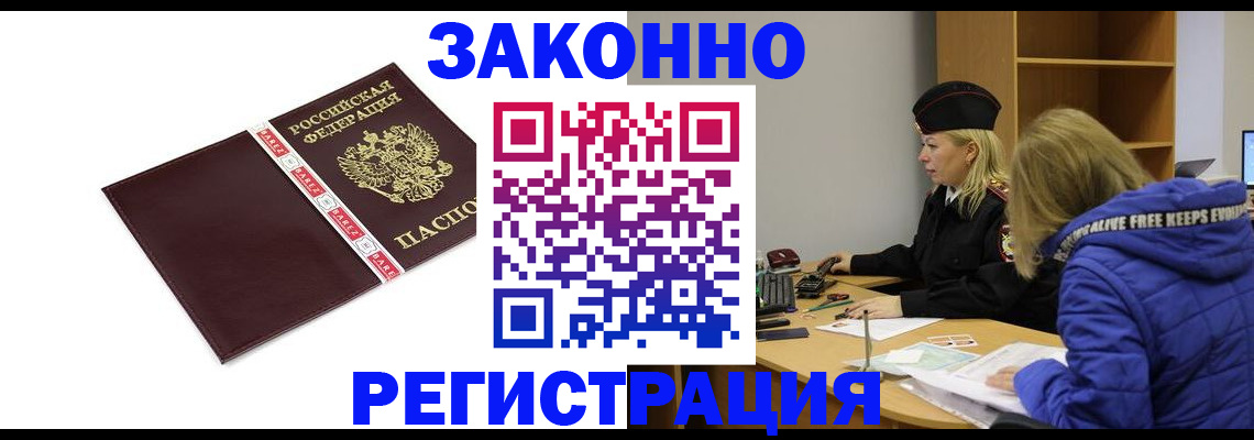 временная регистрация адрес в Орехово-Зуево